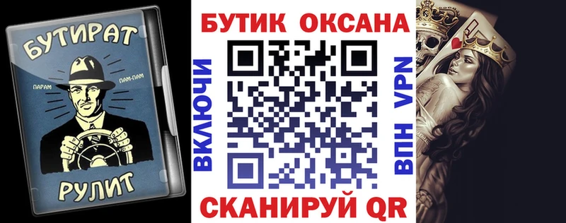 БУТИРАТ буратино  наркотики  Похвистнево 