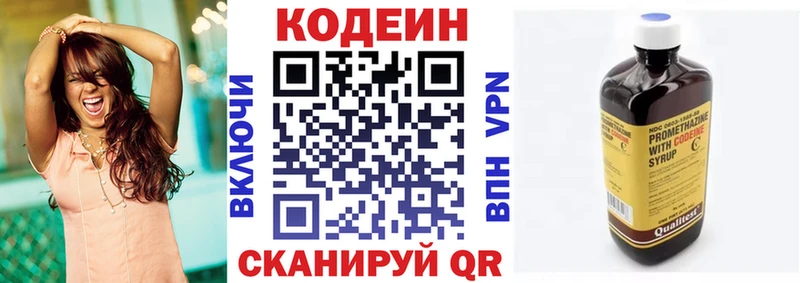 хочу   Похвистнево  Codein Purple Drank 