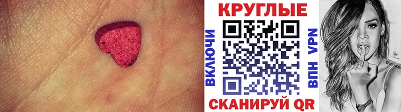 ЭКСТАЗИ таблы  как найти закладки  Похвистнево 