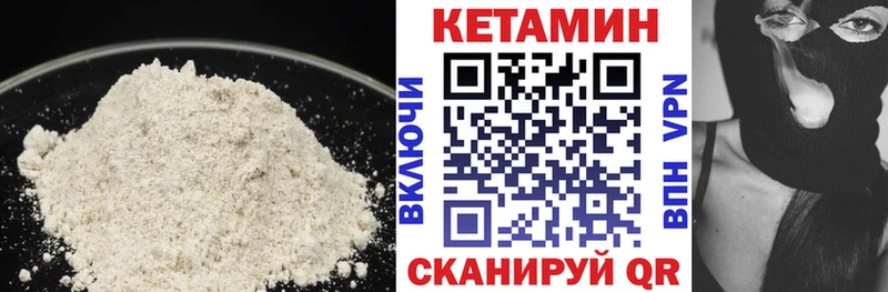 Кетамин VHQ  Похвистнево 