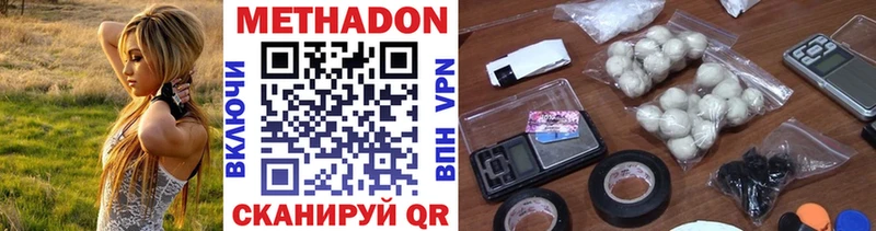 МЕТАДОН methadone  Похвистнево 